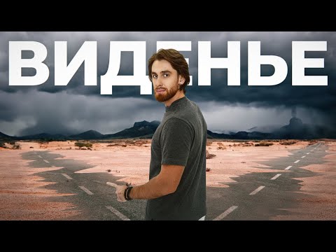 Видео: Как ТОЧНО понять куда идти по жизни?
