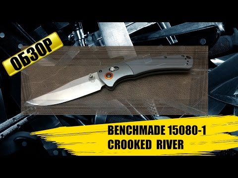 Видео: Benchmade Crooked River 15080-1 обзор ножа