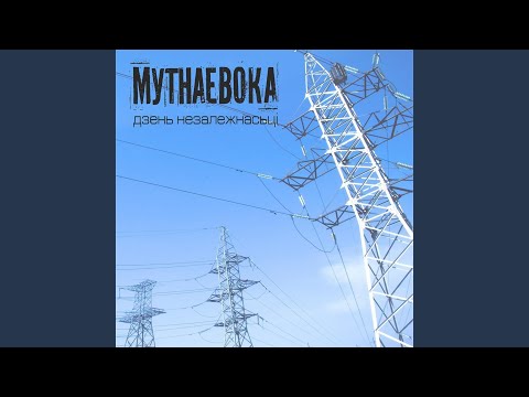 Видео: Восьмая Восень