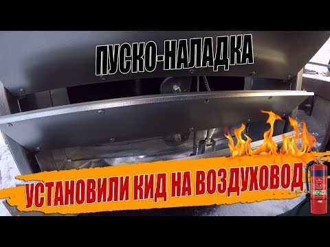 Видео: НАЛАДКА ПОДПОРА ВОЗДУХА ТАМБУР ШЛЮЗА ВЕСТИБЮЛЯ