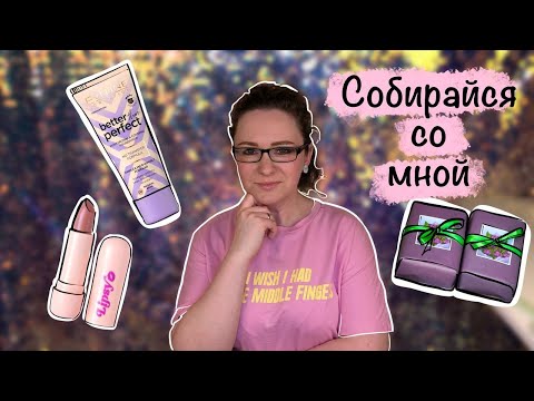 Видео: Тамми Танука набор "Настоящая Знаменитость", тон Eveline Better Perfect, Beauty Bomb Lipsy