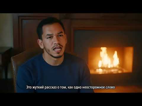 Видео: Проклятие отца