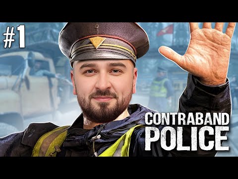 Видео: ГРАНИЦА НА ЗАМКЕ! ДОПРОС С ПРИСТРАСТИЕМ! ЛУЧШИЙ СУМУЛЯТОР? - Contraband Police #1