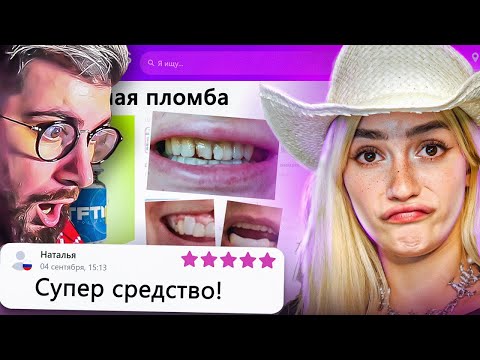 Видео: ДИКАЯ ЗАПРЕЩЕНКА НА ВАЙЛДБЕРИС 3 🍒 | РЕАКЦИЯ на БРИДЖ