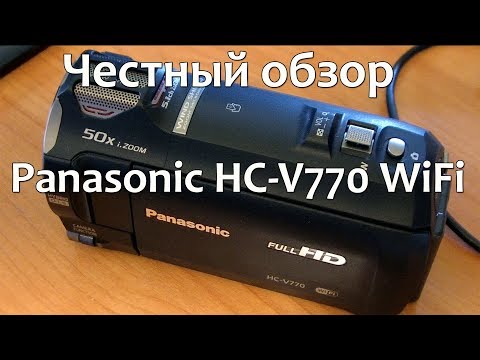 Видео: Честный обзор видеокамеры Panasonic HC-V770 WiFi