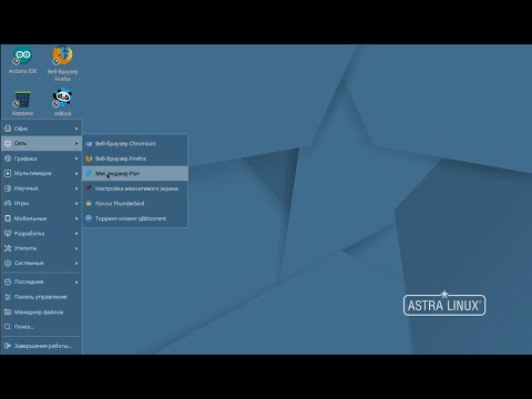 Видео: Установка и работа Arduino и mBlock5 в Астра Линукс