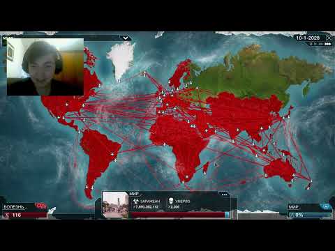 Видео: МИСТЕР ПРИОН В МОЗГЕ Plague Inc Megires