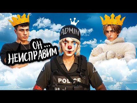 Видео: АДМИНА ФРИКА СНЯЛИ С ПОСТА в GTA 5 RP
