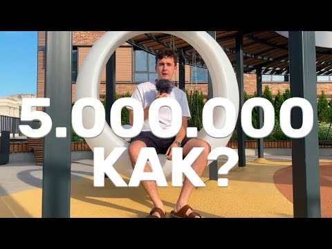 Видео: Я заработал 5.000.000 на репетиторстве. Как сделать так же? Идеальная работа студенту