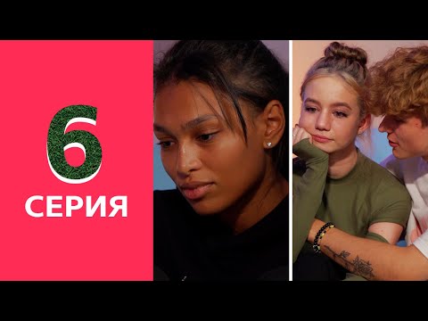 Видео: 36 вопросов,  чтобы влюбиться / Реалити Шоу Ангелов / 6 серия