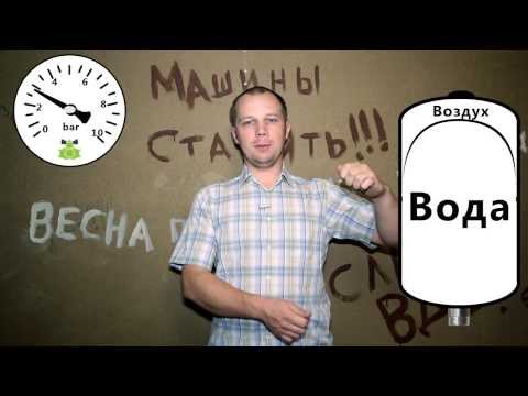Видео: Как устроен гидроаккумулятор