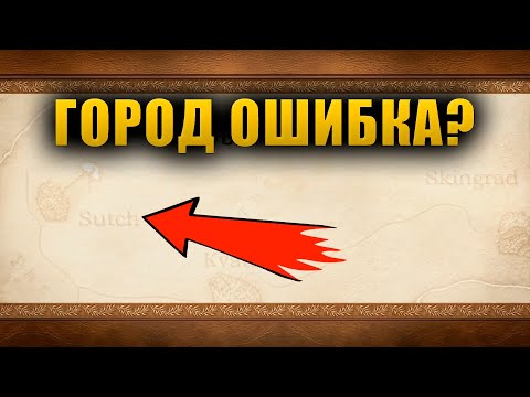 Видео: Тайны, которые разработчики создали случайно! | The Elder Scrolls Lore