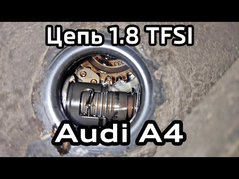 Видео: Состояние цепи ГРМ Audi A4 B8 (1.8 TFSI CDHB) / Condition of the timing chain A4B8 1.8 TFSI