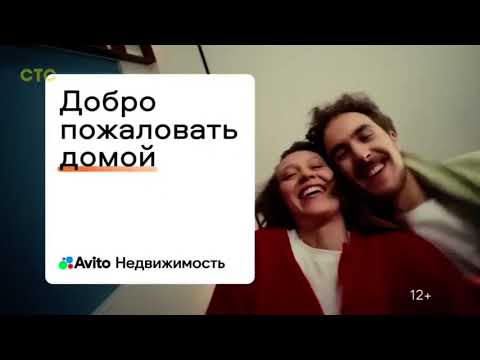 Видео: Анонсы и рекламные блоки (СТС, 09.09.2025) 