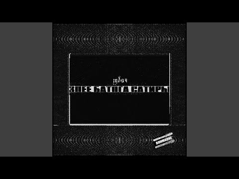 Видео: Так говорят