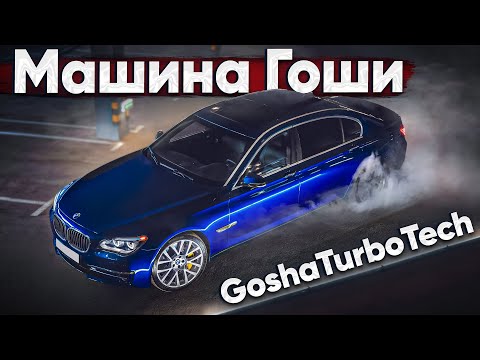 Видео: BMW M7 — машина Гоши. Единственный в Мире?