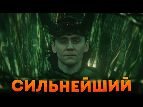 Видео: Кто такой Атлез. Самый могущественный бог Marvel! Локи 2 сезон