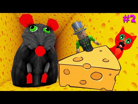 Видео: СЫРНЫЙ ЛАБИРИНТ С КРЫСОЙ в роблокс | Cheese Escape roblox | Побег с Папой и дочки от КРЫСЫ #2