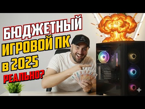 Видео: КОМПЬЮТЕР, КОТОРЫЙ поЛЮБЯТ ВСЕ!