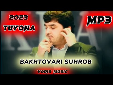 Видео: Бахтовари Суҳроб Туёна 2023