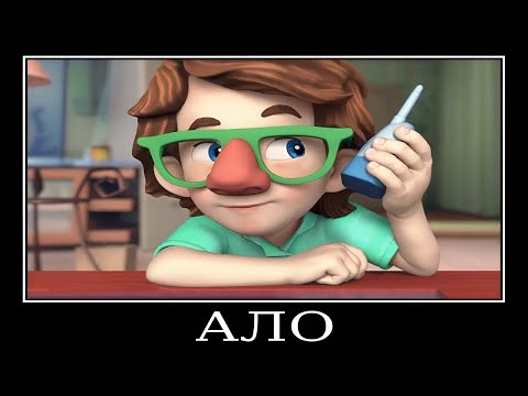 Видео: Муд Фиксики демотиватор (Радионяня)