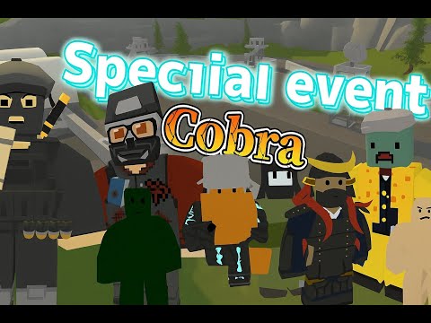 Видео: Виживання в UNTURNED Cobra  Event за п’ять сіх