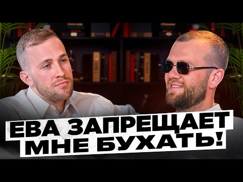 Видео: Сережа 001к. Ева мне запрещает пить. Свадьба за 150,000$.