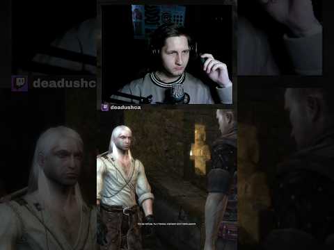 Видео: Обман часть пути Ведьмака #игры #прохождение #рекомендации #ведьмак1 #ведьмак3 #юмор #приколы