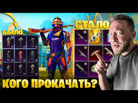 Видео: КРУТО ПРОКАЧАЛ АККАУНТ ПОДПИСЧИКУ! ВЫБИЛ ВСЁ! ИСПОЛНИЛ ЕГО МЕЧТУ!