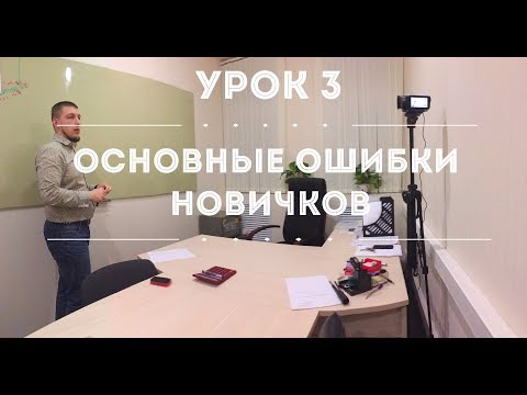 Видео: Школа мафии Мудрого, основные ошибки новичков