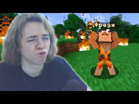 Видео: ФЫВФЫВ ВЕСЕЛИТСЯ С ИГРОКАМИ НА СЕРВЕРЕ ФРЕДЖА! 🤣