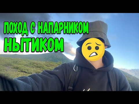 Видео: #287 Напарник домашний мамин мальчик, постоянно плакал и хотел вернуться назад.