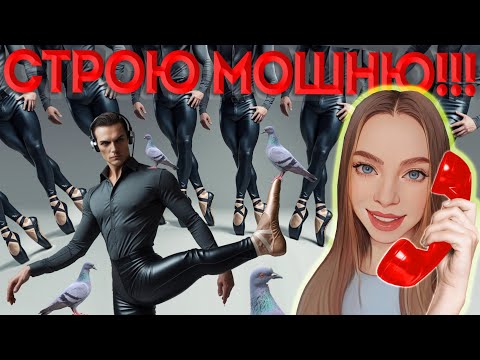 Видео: БАЛЕТ ИЗ МОШЕННИКОВ 💣 АФЕРИСТЫ ТАНЦУЮТ ПО СТРУНКЕ