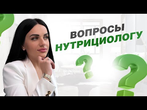 Видео: БАДы при инсулинорезистентности. Как похудеть и восстановить здоровье