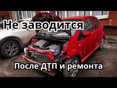Видео: ОЖИВЛЕНИЕ Toyota Aygo. Устранение неисправности CHERY TIGGO.