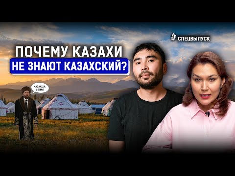 Видео: Когда все выучат казахский? Молданазар, экзамены для мигрантов и отказ от русского языка?