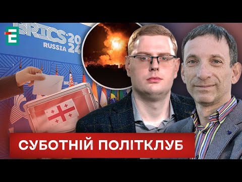 Видео: 💥 Удар мести: Израиль атаковал Иран ❗️ Выборы в Грузии 🔴 За кулисами БРИКС ⚡️ Субботний политклуб