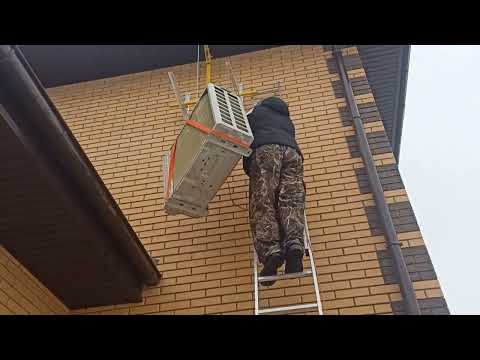 Видео: Подъемник для кондиционера