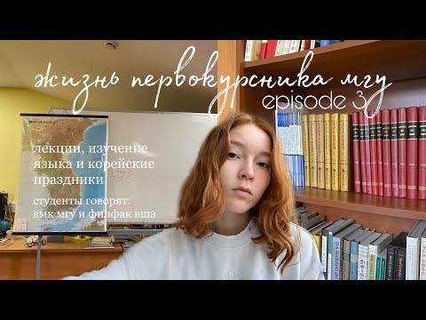 Видео: msu vlog | неделя студента-востоковеда исаа мгу