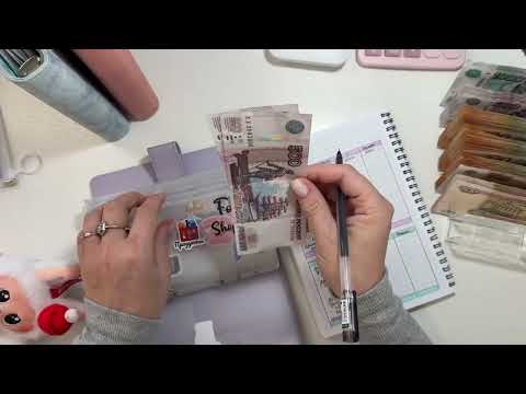 Видео: Ноябрь #1. Распределение 24000р