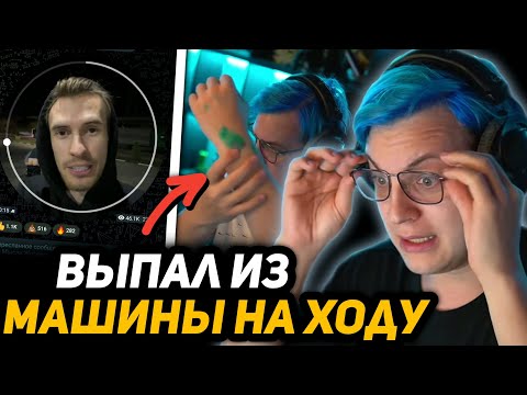 Видео: ПЯТЁРКА ВЫПАЛ из МАШИНЫ в ЦЕНТРЕ РОСТОВА-НА-ДОНУ (Во время *сна в "Гараже Заквиеля")