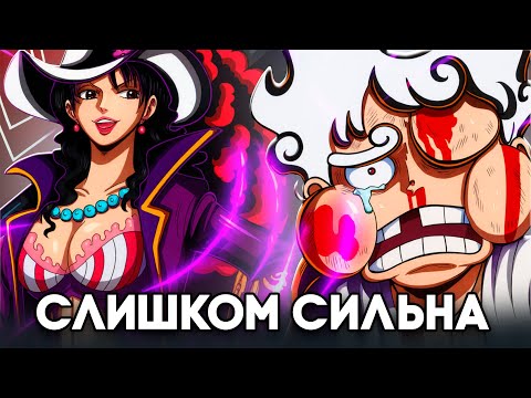 Видео: Первый И Последний Злодей Луффи Возвращается!