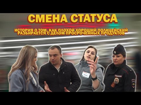 Видео: ХРЮШИ ПРОТИВ - СМЕНА СТАТУСА