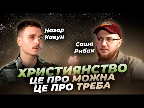 Видео: Що відчуває військовий сьогодні? | За коробкою | Назар Кавун, Саша Рибак