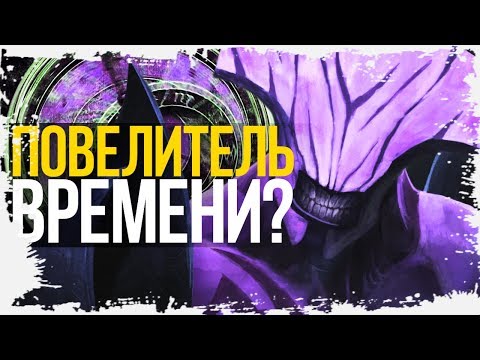 Видео: ПОЧЕМУ ВОЙД НЕ УПРАВЛЯЕТ ВРЕМЕНЕМ | СЕКРЕТЫ ЛОРА