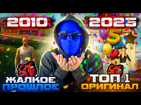 Видео: КАК СТАТЬ ЛЕГЕНДОЙ КРМП ЗА 5 ЛЕТ? Я ИЗУЧИЛ ВСЮ ИСТОРИЮ ПРОИСХОЖДЕНИЯ Блек Раша CRMP/Samp
