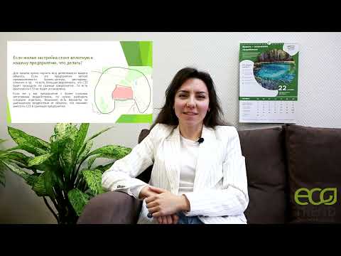 Видео: Разработка и Согласование Проекта Санитарно-Защитной Зоны (СЗЗ) : Полное Руководство от Эколога