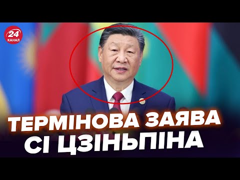 Видео: Сі Цзіньпін екстрено звернувся до США. Ця заява поставила на вуха весь світ! Путін в паніці –КЛОЧОК