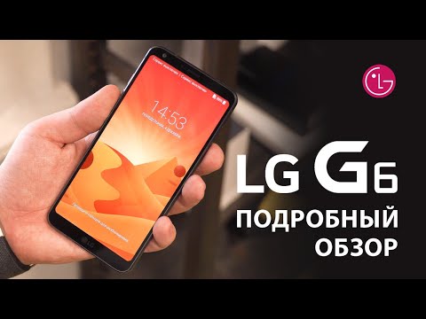 Видео: Обзор LG G6: самый недооценённый флагман 2017 года? (review)