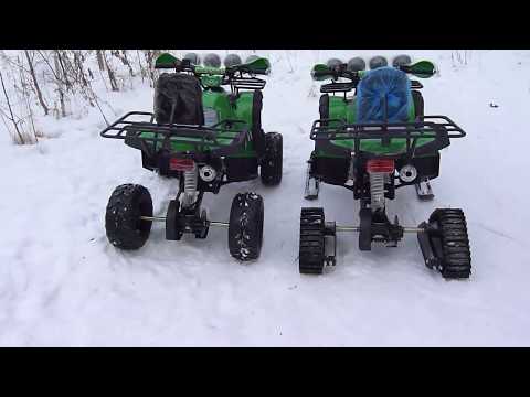 Видео: Гусеницы для квадроцикла (зимний комплект для детского квадра)